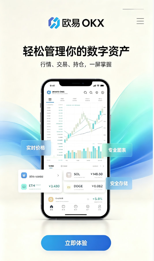 欧交易所app官网苹果交易体验分享